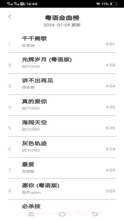 美妙来电秀截图3 美妙来电秀截图3