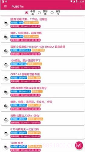 puBgpic画质大师截图3 puBgpic画质大师截图3