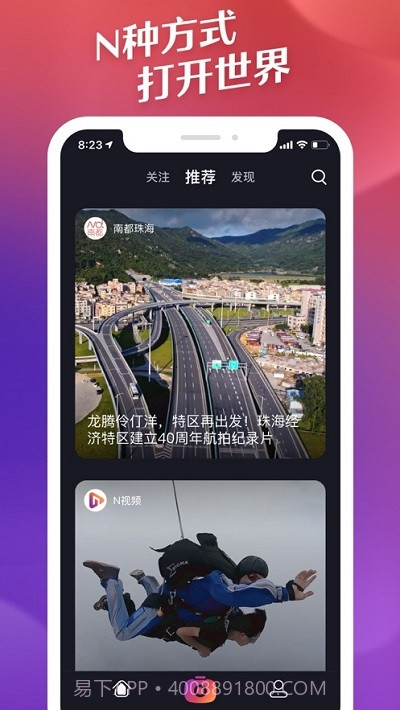 N视频截图3