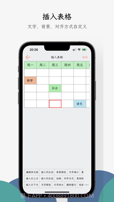 小周便签截图4 小周便签截图4