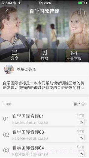 新概念英语大全截图3 新概念英语大全截图3