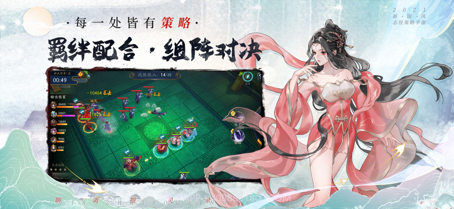 聊斋搜灵录截图5 聊斋搜灵录截图5