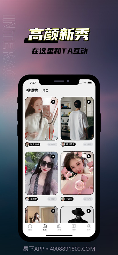 快聊视频聊天截图3