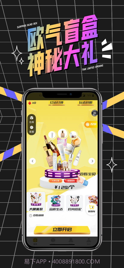 心愿盒子截图13 心愿盒子截图13