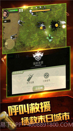 合金特工2游戏截图2