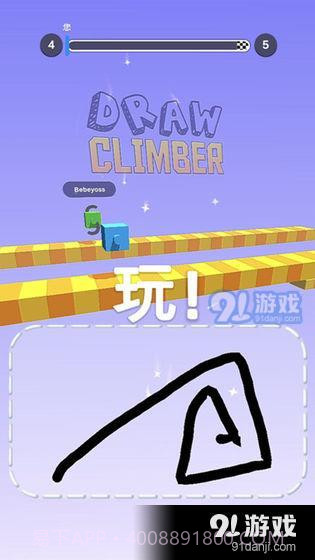 画个腿快跑截图2