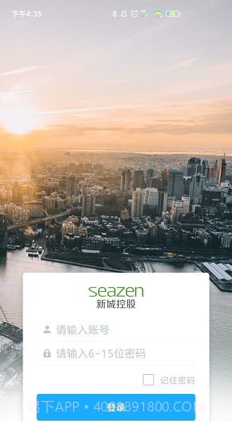 新城小新ios版截图1