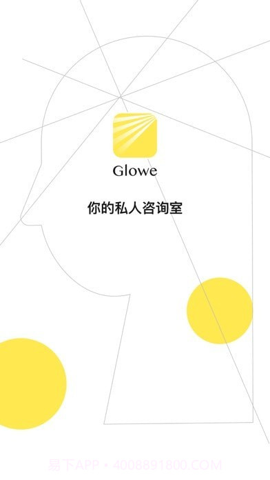 Glowe阁楼截图1