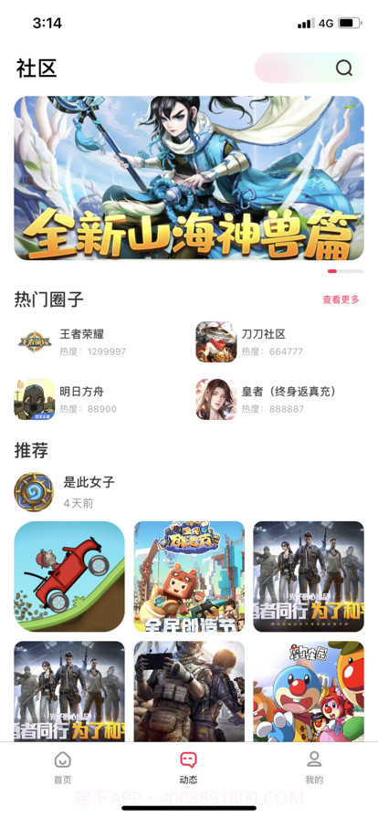 手游大作社区截图3 手游大作社区截图3