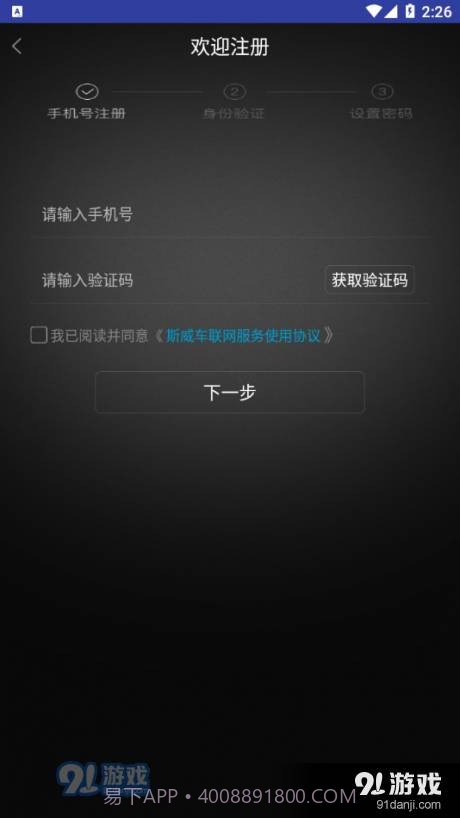 我的斯威截图4 我的斯威截图4