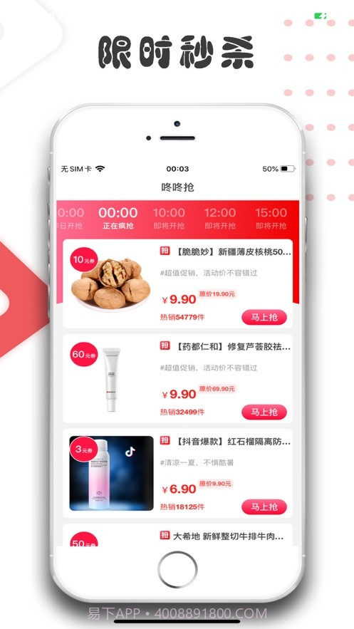 好省优选价截图2 好省优选价截图2