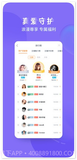 龙珠直播截图4 龙珠直播截图4