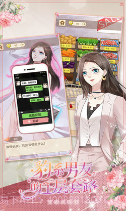 豹系男友的千层套路截图3