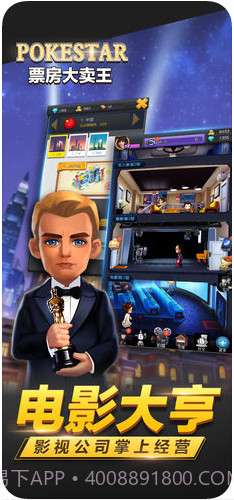 票房大卖王截图1