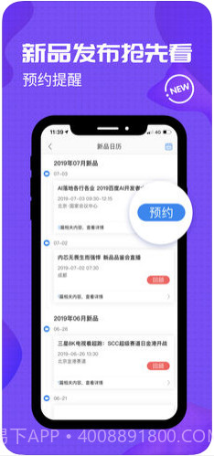 中关村在线截图3