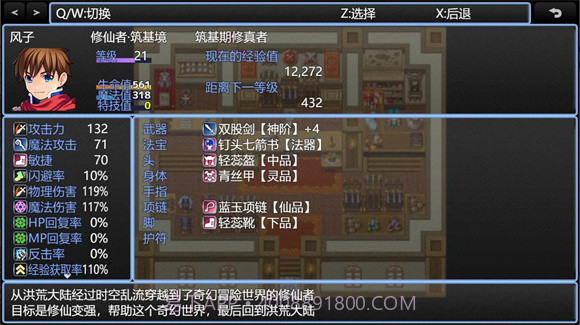 在异世界打怪的修仙者截图3 在异世界打怪的修仙者截图3