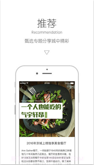 初味截图2