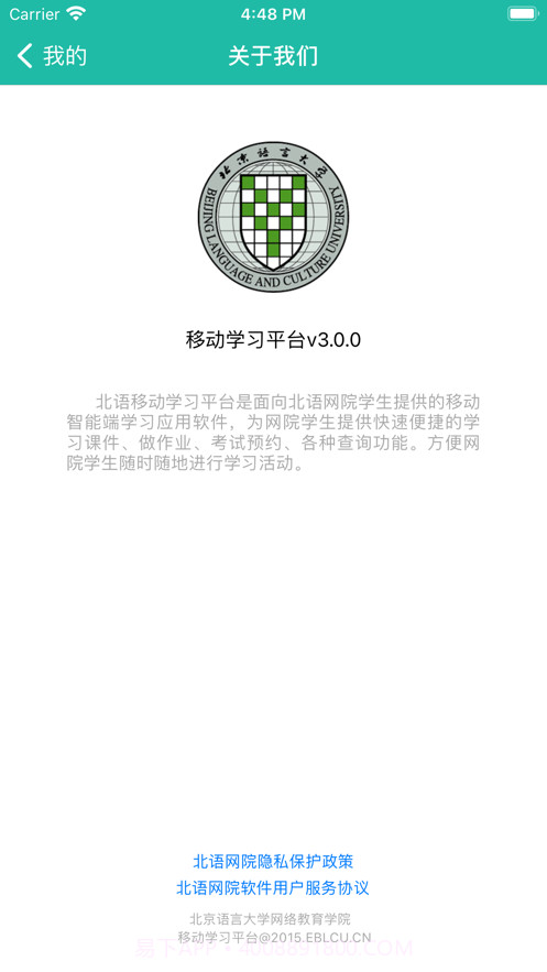 北语网院截图4 北语网院截图4