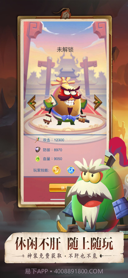 蛋蛋大作战截图1