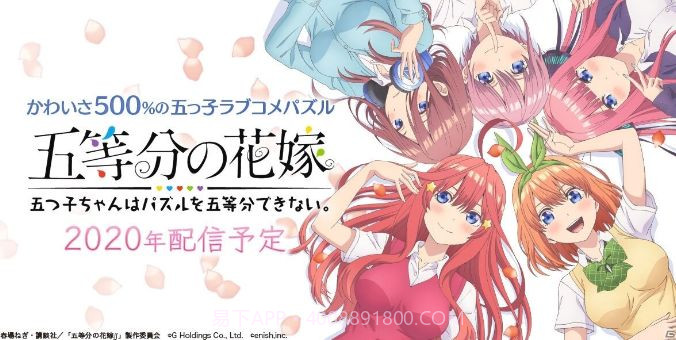 五等分的花嫁截图2 五等分的花嫁截图2