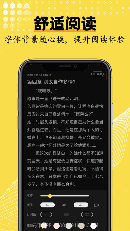 光凡小说截图4 光凡小说截图4