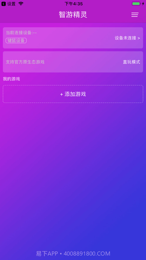 智游精灵截图1 智游精灵截图1