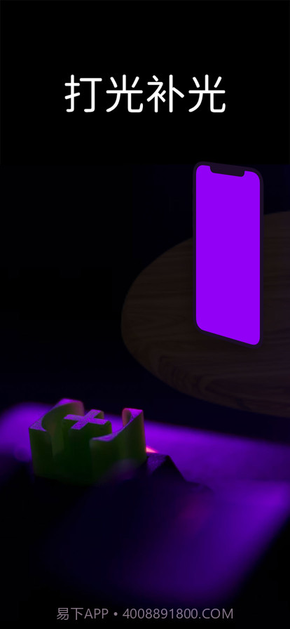 打光补光灯截图1