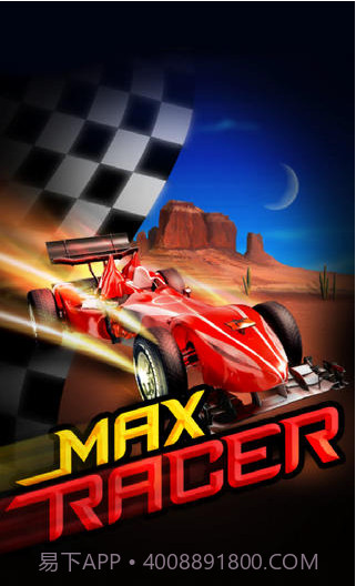 马克斯赛车截图1