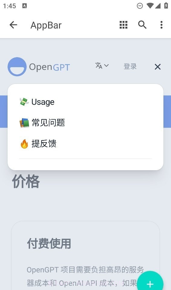 小红书作文生成器手机版截图1