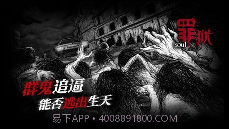 罪狱soul截图3 罪狱soul截图3