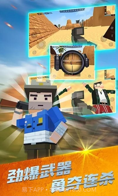 3D模拟吃鸡战场截图1