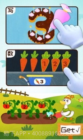 宝宝启蒙入门课截图2 宝宝启蒙入门课截图2