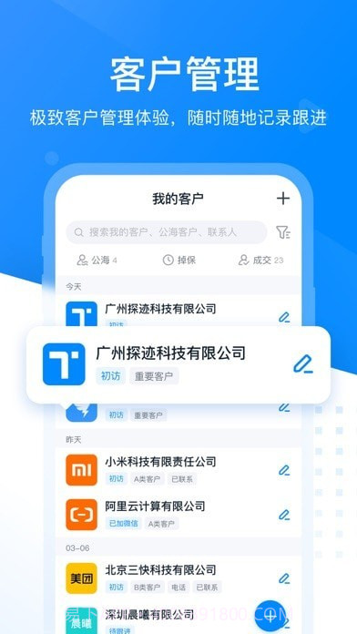 探迹洞客截图5 探迹洞客截图5