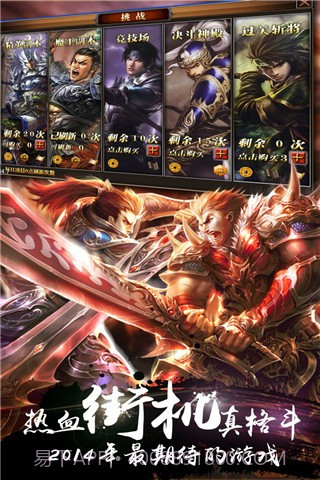 街机无双快打截图2 街机无双快打截图2