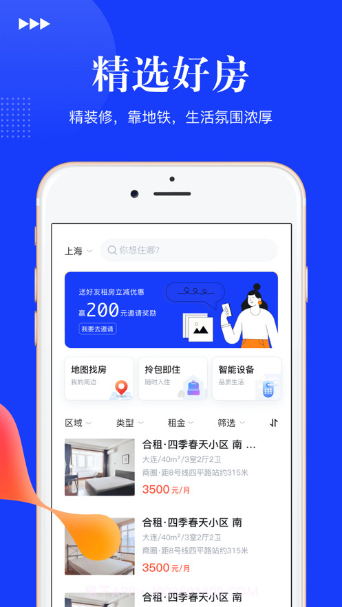 微租截图1 微租截图1