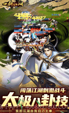 一剑江湖送满级VIP-一剑江湖满V版 V5.904 截图2 一剑江湖送满级VIP-一剑江湖满V版 V5.904 截图2