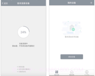 福玛特智能(智能扫地机APP)安卓最新版截图1 福玛特智能(智能扫地机APP)安卓最新版截图1