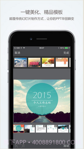 WPS演示截图3 WPS演示截图3