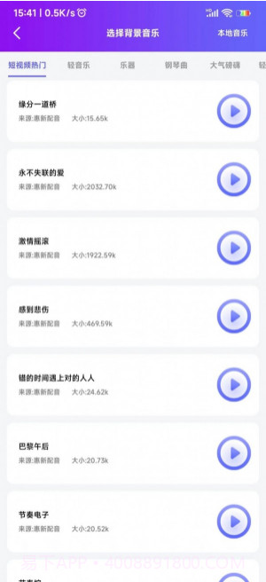 惠新配音截图3 惠新配音截图3