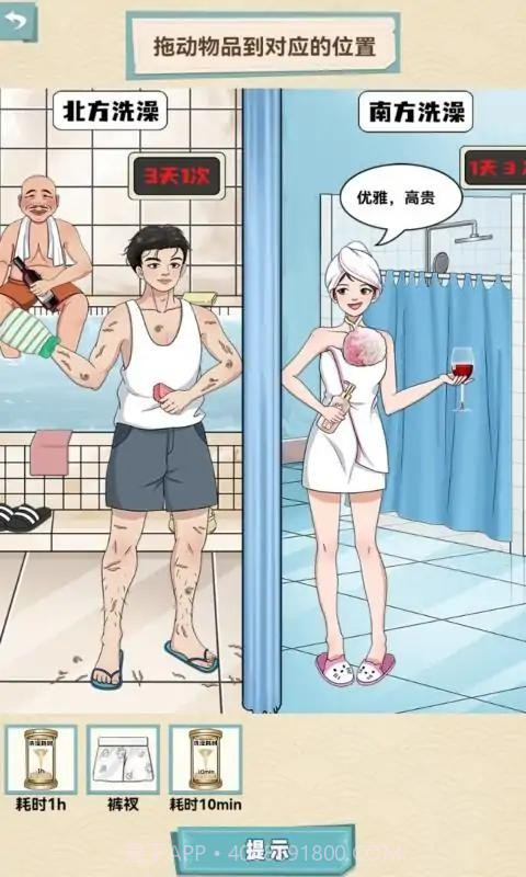 一代梗王截图1 一代梗王截图1