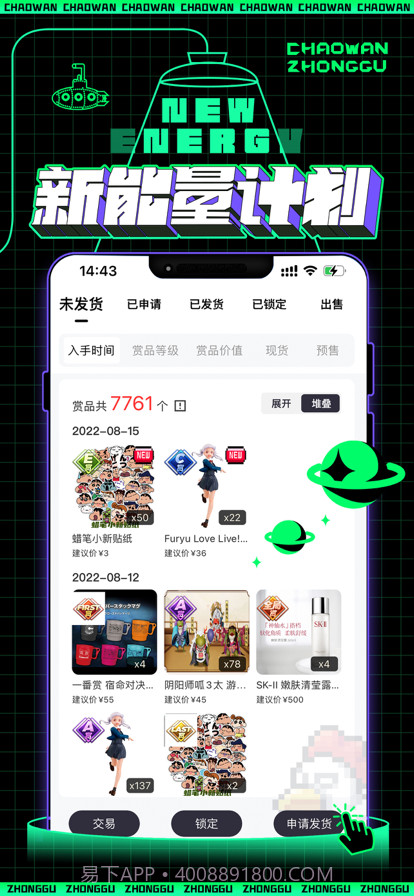 潮玩中古截图2 潮玩中古截图2