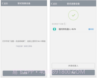 福玛特智能(智能扫地机APP)安卓最新版截图2 福玛特智能(智能扫地机APP)安卓最新版截图2