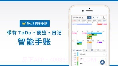 智能手账截图1 智能手账截图1