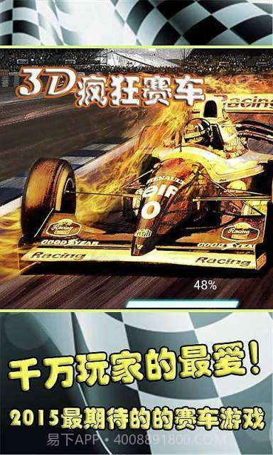 3D疯狂赛车截图1