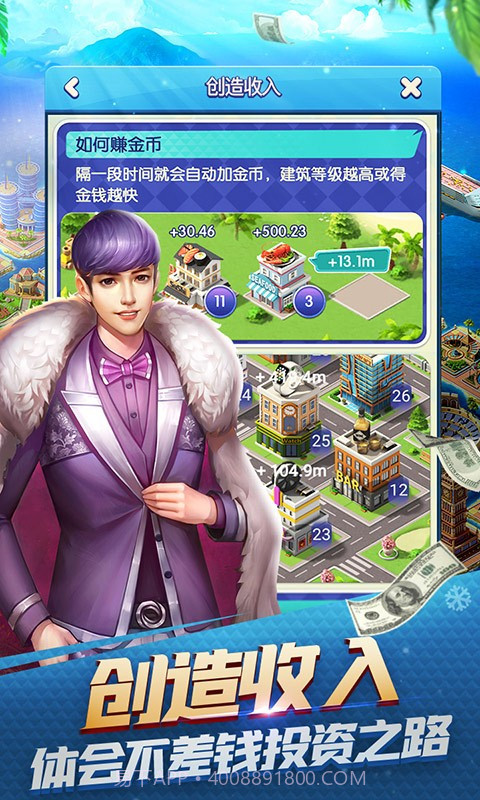 大富豪3BT版截图4 大富豪3BT版截图4