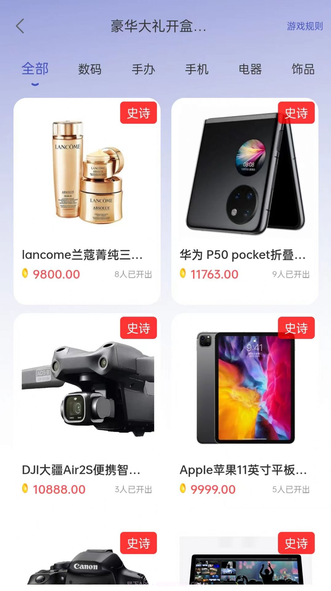 亚亚海宝截图2 亚亚海宝截图2