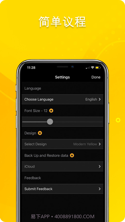 袖珍日記截图7 袖珍日記截图7