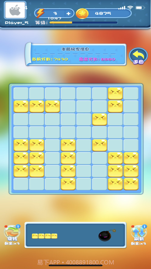 全民消除王截图4 全民消除王截图4