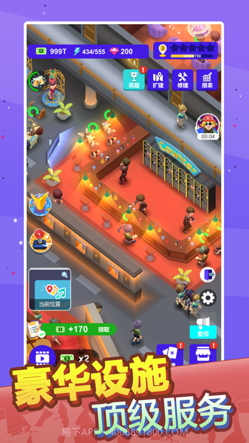 酒吧不夜城截图1 酒吧不夜城截图1