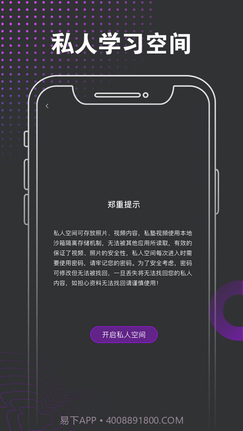 私塾视频截图3